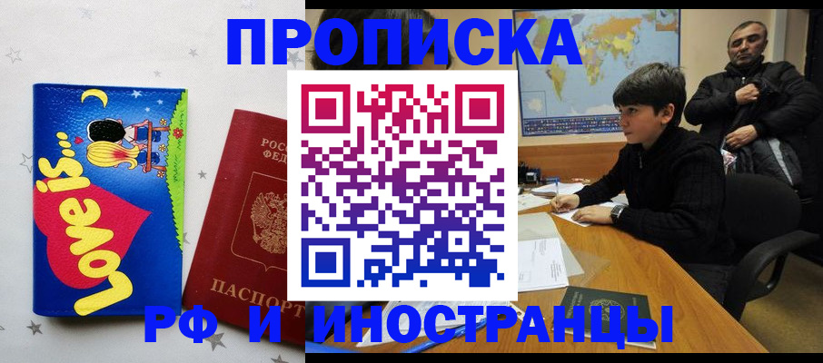 пропишу в квартире в Североморске