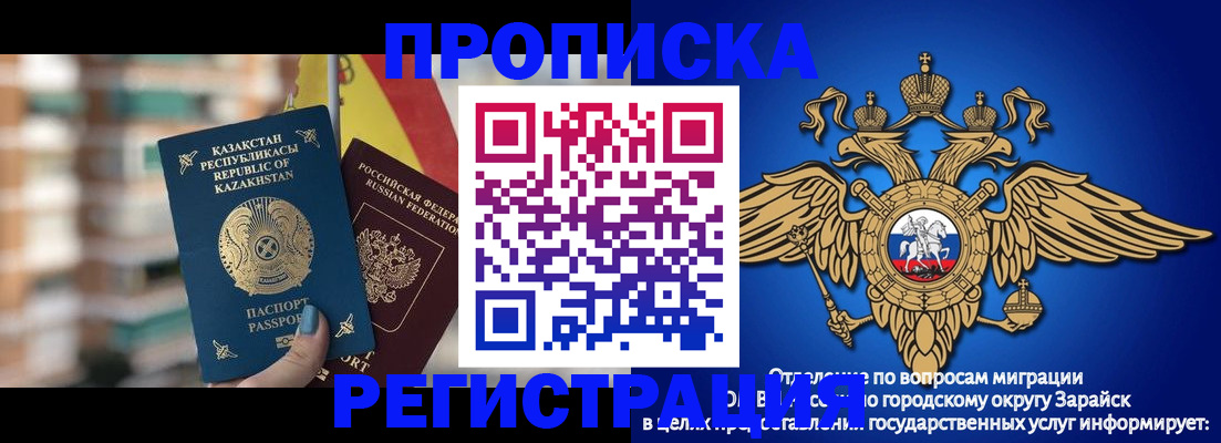 миграционный учет в Североморске